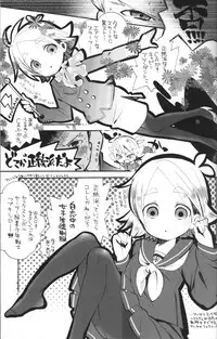 [Jam & Melu (Jamta, Kouno Kanaeda Meluco)] Cosplay Shichao! (Inazuma Eleven)