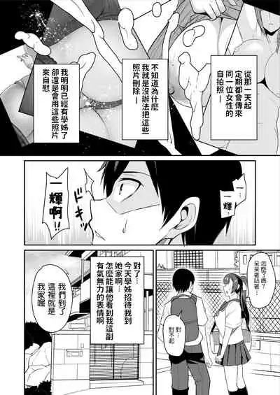 Kano Mama ga Midarasugiru