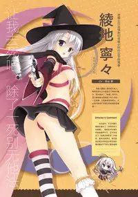 SABBAT OF THE WITCH OFFICIAL VISUAL FAN BOOK