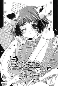 [Kanda Matsu] Hitori ja Dekinaino