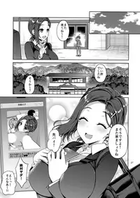 (COMIC1☆13) [Akapenguin (Asahina Hikage)] Tawawa na Kouhai-chan 2 + Tawawa na Omakebon (Getsuyoubi no Tawawa)