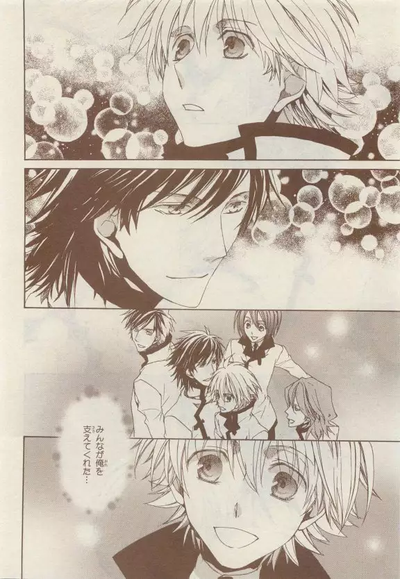 JUNK!BOY 2015 はるやすみ