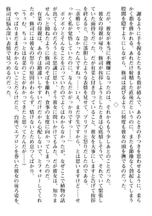 お嬢さまはベロちゅーLOVE！