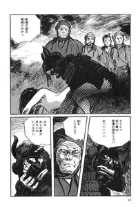 [Koike Kazuo, Kojima Goseki] Hanzou no Mon Vol.9