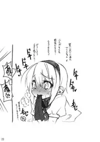 [Cola Bolt (Kotomuke Fuurin)] Otona no Himitsu (Touhou Project) [Digital]