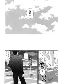 [Fuuga] Kyoushi to Seito to - Teacher and Student