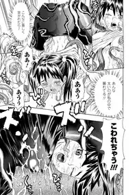 [Tendou Masae] Seisenki Soul Gear [Digital]