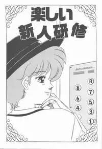 [Nogi Makoto] Onnanoko Chotto H?