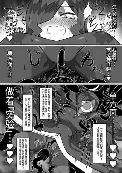 [Banana no Kawa (Mattan)] Phantomas ~Majo to Obake Doukutsu~ [Chinese] [Digital]