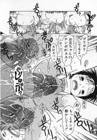 [EB110SS] Kamukamu Hibarisou