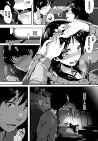 [Souji Hougu] I love you. no Tsutaekata (COMIC-X-EROS #25) [Chinese] [空気系☆漢化]