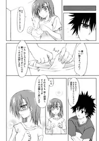 [Anthology] Toaru Futari no Love Shot Gun (Toaru Kagaku no Railgun)