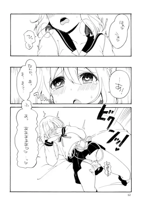 Hajimete no Shokushu