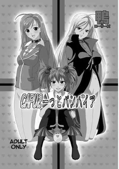 Capucchuu to Vampire Soushuuhen