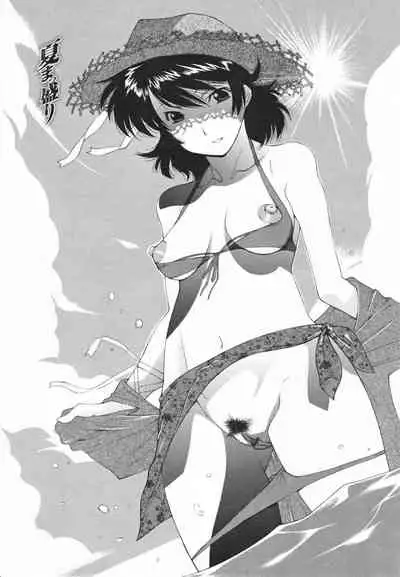 Nakadashi Hitozuma Kai