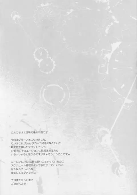 Doitsu Kuubo ni "Ku... Korose!" to Iwasetai