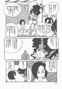 [Maka Fushigi] Atsui Yoru