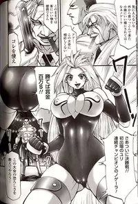 [Souryuu] Shikkoku no Kairaku