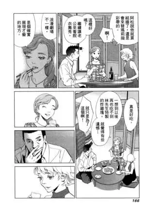 エロスの種子 1 慾望的種子 1