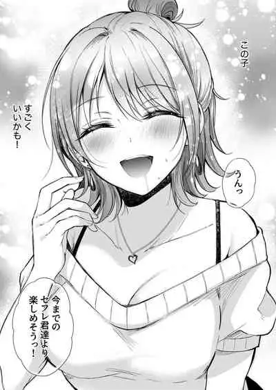 [ENJI (Gen)] SeFrie no Senpai Gaiden Nana Senpai no Jijou [Digital]