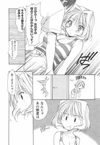 [Azuma Yuki] Kaming♡Doll 3