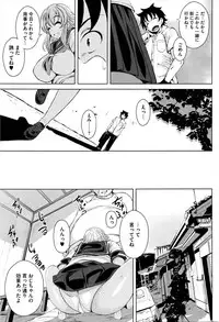 [Fumihiko] Sunburn Daughter and Massage Uncle