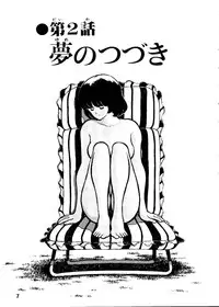 [STUDIO SHARAKU (Sharaku Seiya)] Touch vol. 3 ver.99 (Miyuki)