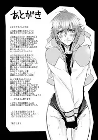 (REDRUM) [smat. (Akatsuki Tomato)] ATG (DRAMAtical Murder)