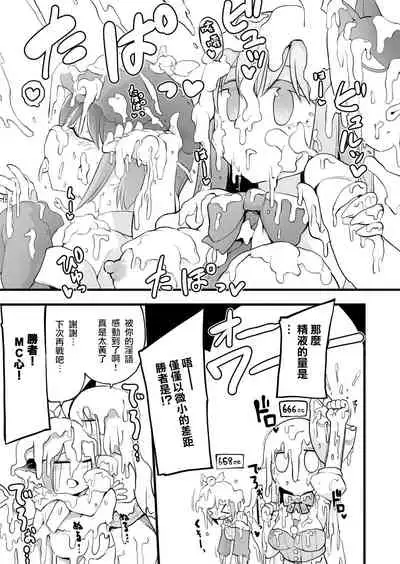 Gensoukyou Ingo Rap Senshuken