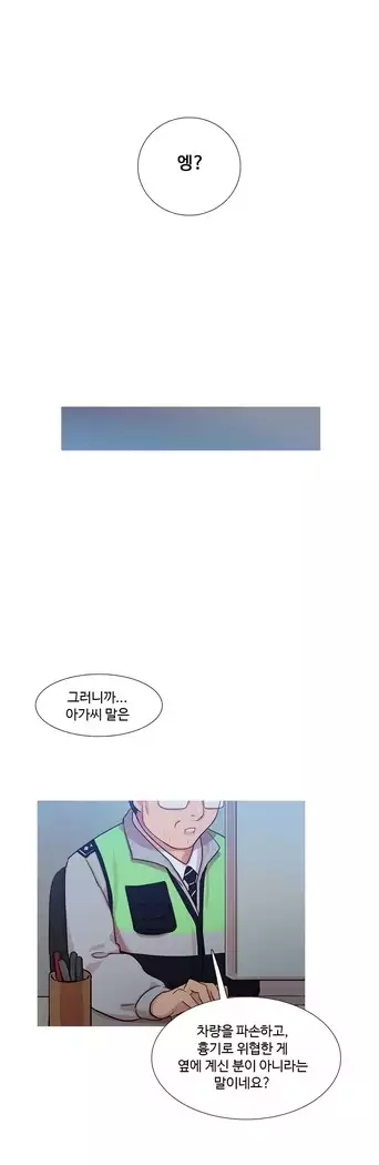 Scandal of the Witch Ch.0-29