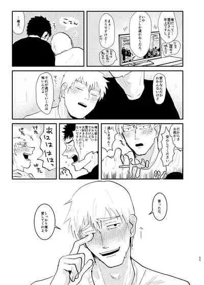 Aisa Retakute Shinanai Dake / Serirei Web Sairoku