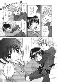 [Mikokuno Homare] Baby sitter