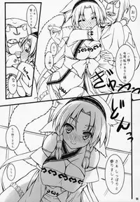 (C91) [BABY PINK!! (Minase Yuu)] Yougen Aika (Utawarerumono Itsuwari no Kamen)