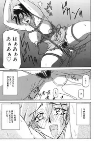 [Sanbun Kyoden] Suna no Kusari 2 [Digital]