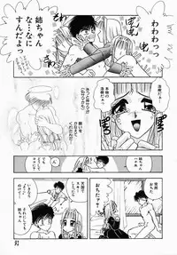 [Tokunaga Kujaku] Shibo - Longing