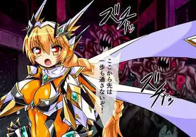 [ULTRA ONE (Zest)] Seirei Senki Arian Lord Chapter 01: Homura Anzu