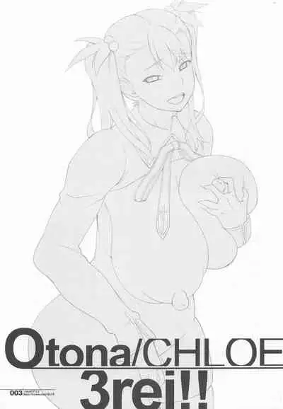 HGUC#20 Otona/CHLOE 3rei!!