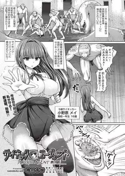 COMIC AUN Kai Vol. 4