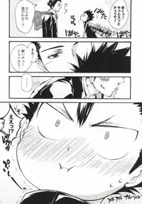 (SUPER24) [ERARE (Gura, Guri)] press and fit (Haikyuu!!)