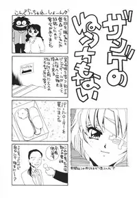 [Umino Yayoi] Zange no Neuchi mo Nai