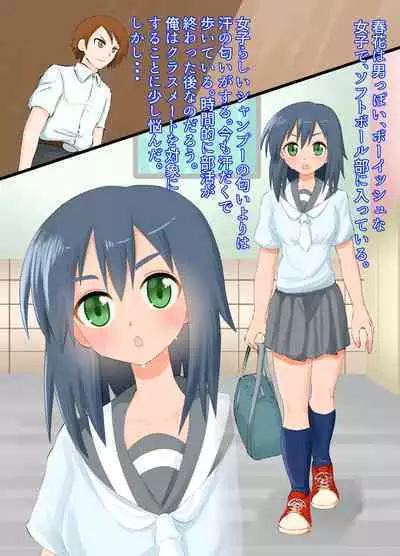 A story about being stepped on by a high school girl