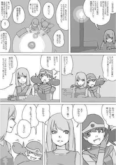 [Akimbo] Isekai Dorakue 3 (FC-ban)