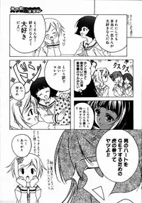 [Anthology] [2006-05-10] COMIC MEGAPLUS Vol.32 (2006-06)