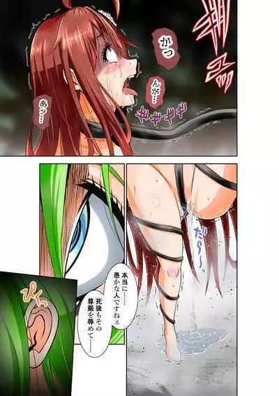 [COCOA] BOUNTY HUNTER GIRL vs DESTROY SISTER Ch. 23