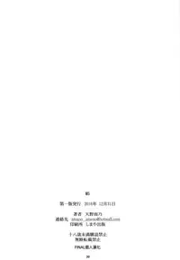 (C91) [M (Amano Ameno)] M5 (Persona 5) [Chinese] [final個人漢化]