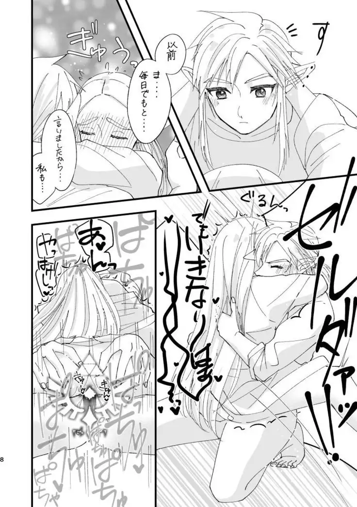 BotW rinzeru manga sample