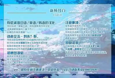 Shirayuri Shimai Kouryaku 2