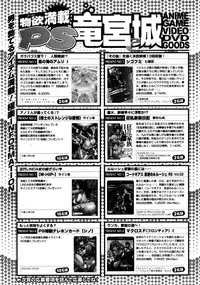 COMIC Penguin Club Sanzoku Ban 2008-10