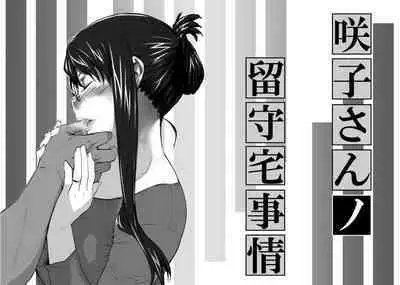 Sakiko-san in delusion Vol.1~Vol.6