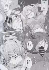 (C93) [RAID SLASH (Kurokoeda)] Kashima-san ni Butsuketai (Kantai Collection -KanColle-)